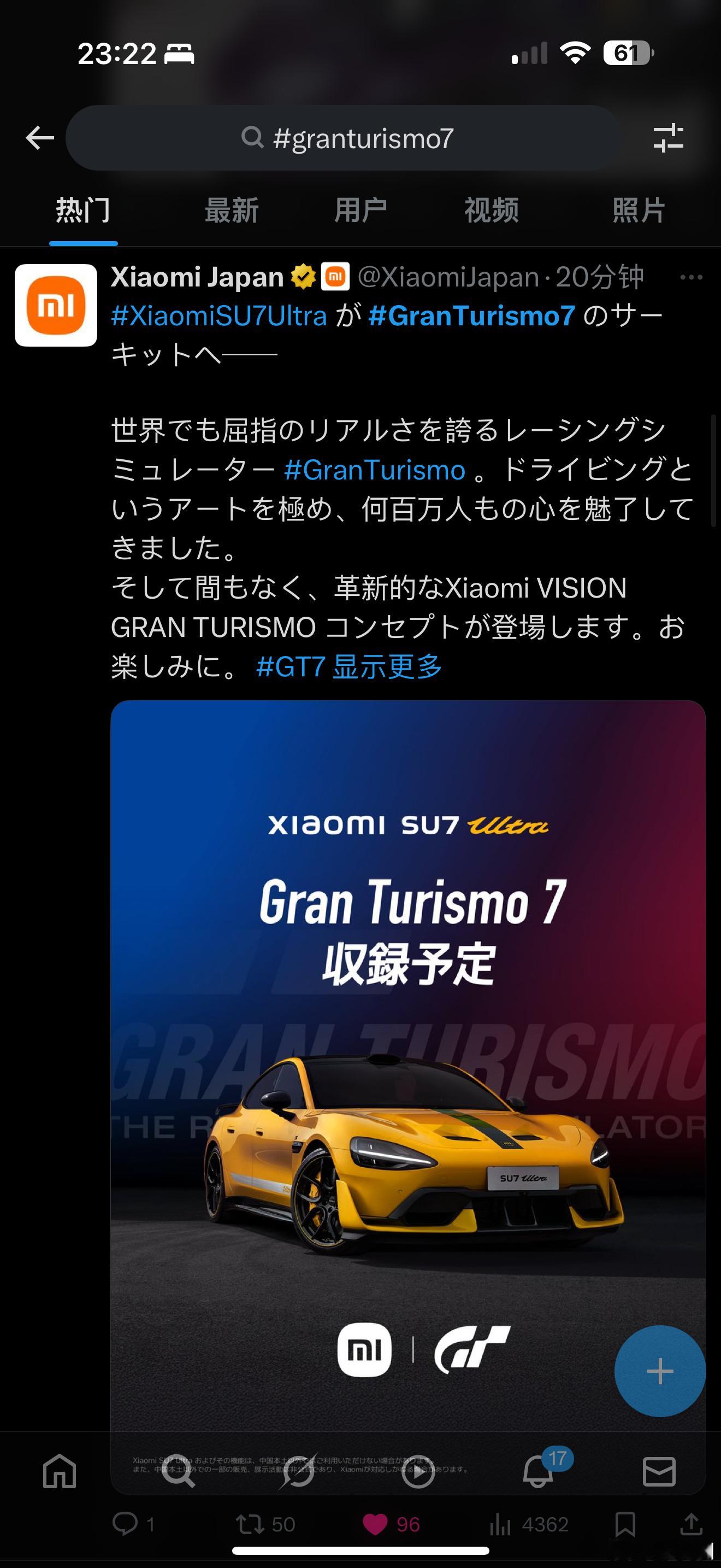 SU7Ultra是GT赛车首款中国车前同事准备在日本小米之家里放模拟器和GT7了