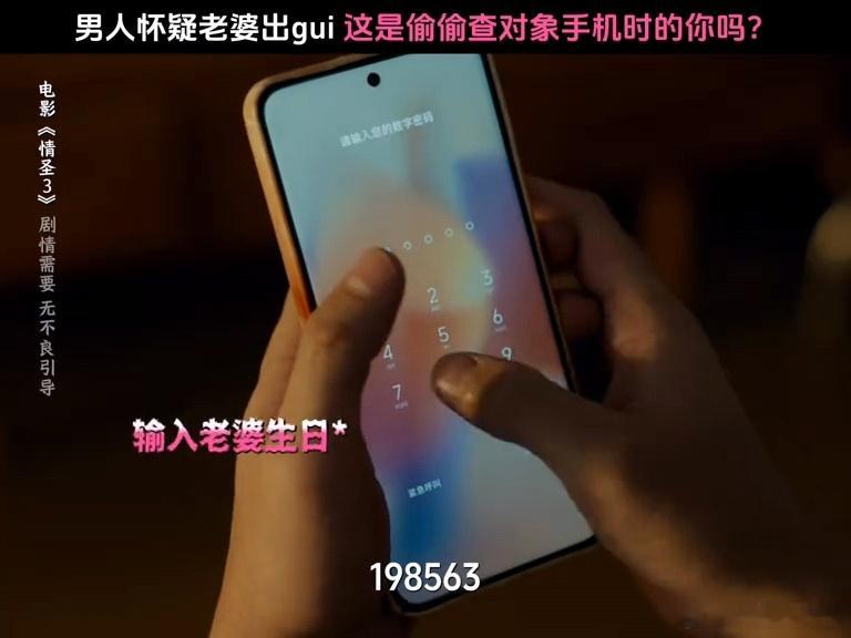 和对象一起看情圣3千万要小心建议备点瓜子薯片，关键时候能堵住自己嘴，也能堵住ta