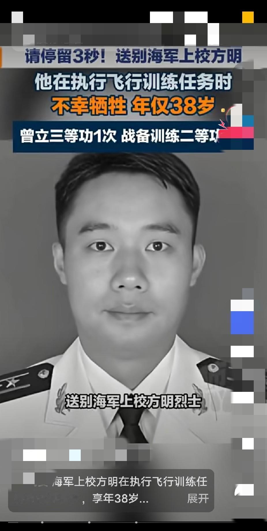 38岁，海军上校，战术指挥长，就这么没了。


七月的庐江闷热，蝉声一阵接一阵，