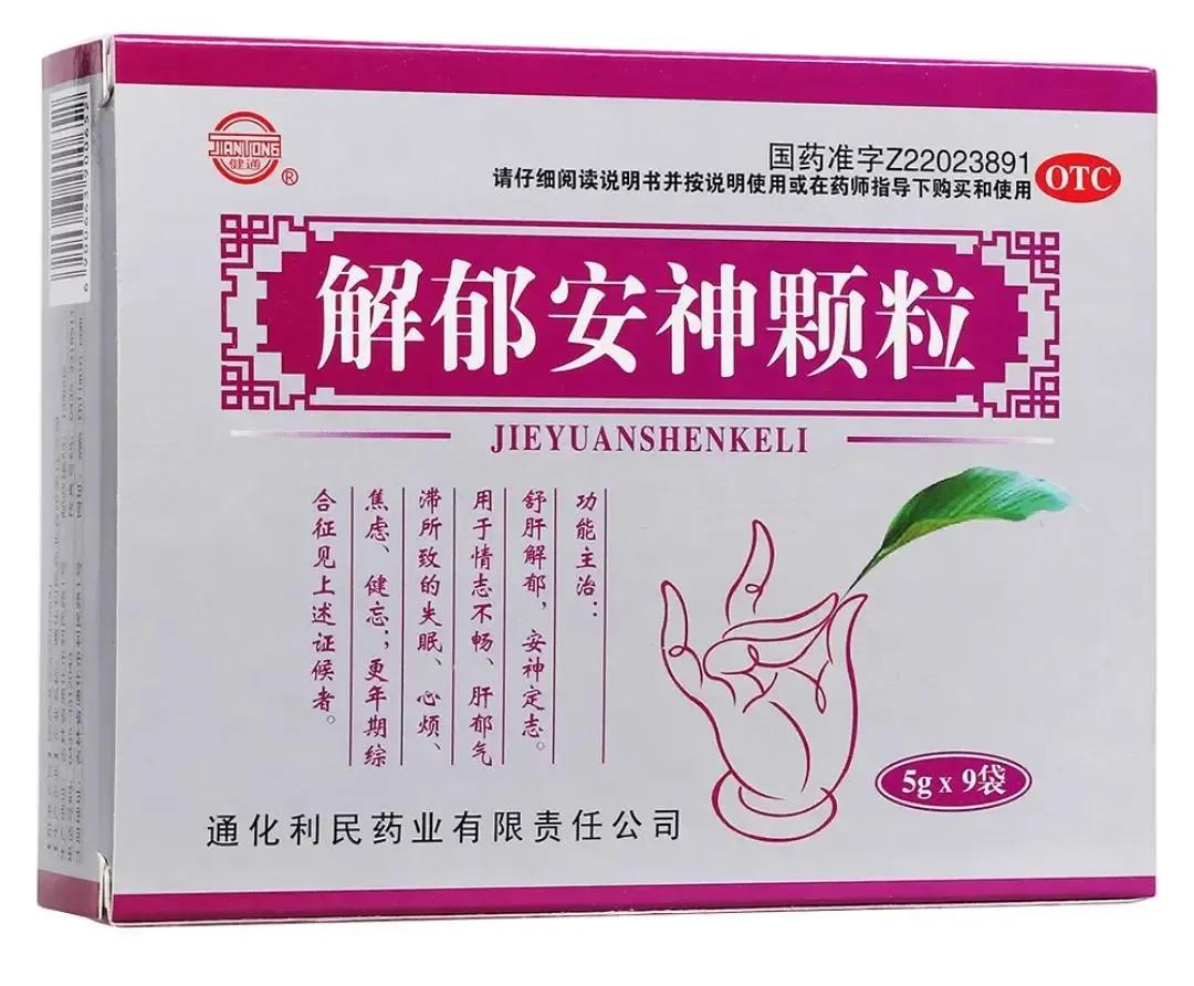 《中成药在抑郁症治疗中的应用与思考》
 
在当今社会，抑郁症发病率呈上升趋势，给