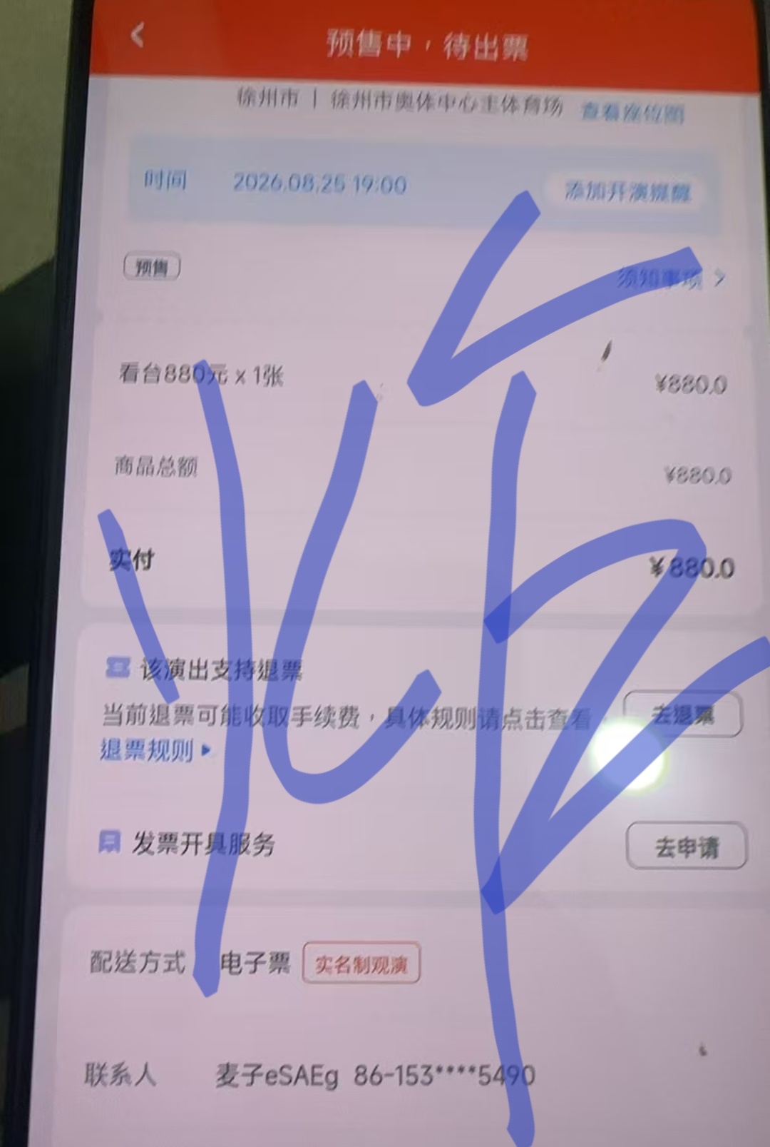 一定要用这张照片跟我一起晒门票太喜欢我们小左航了