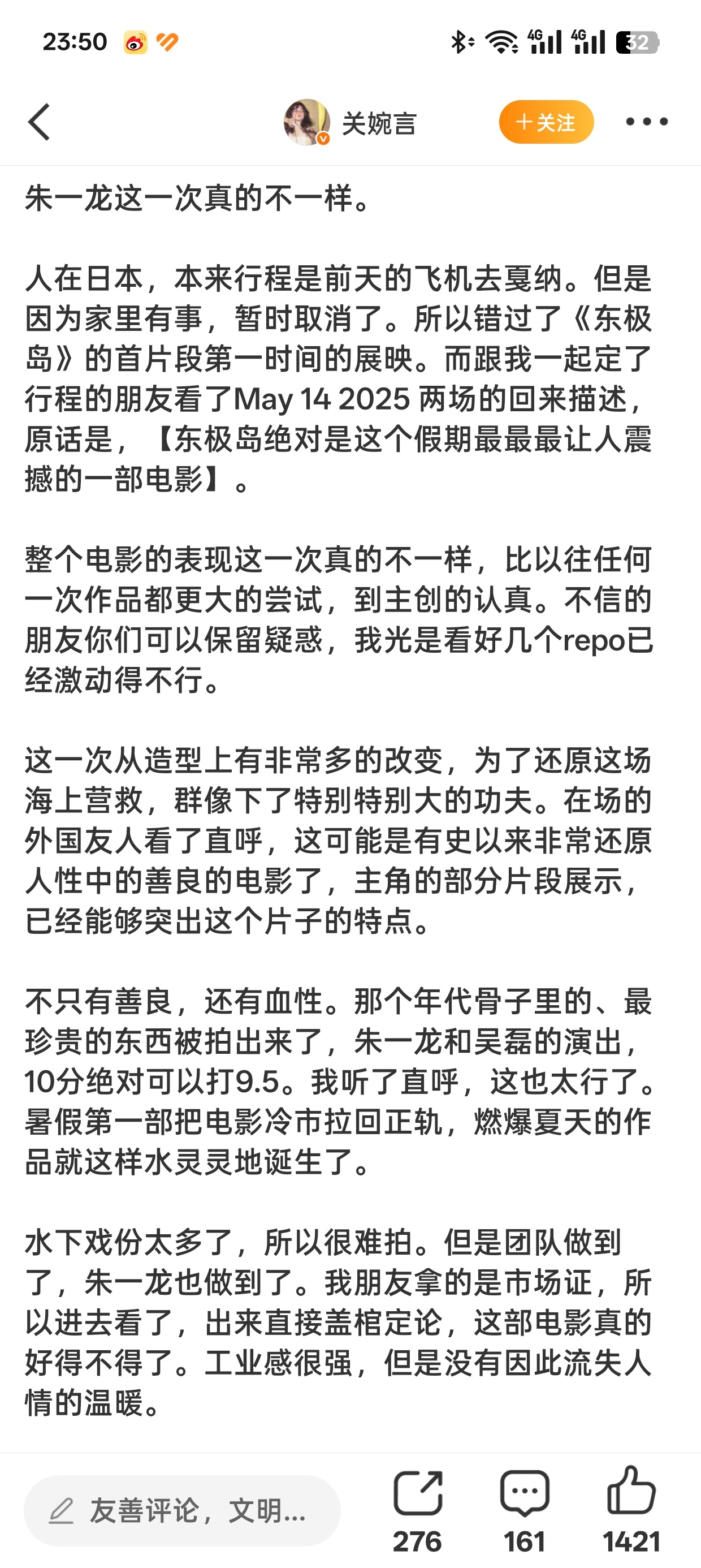 东极岛朱一龙一番大男主 能不能让我也看看东极岛预告[泪][泪][泪][泪]我也好