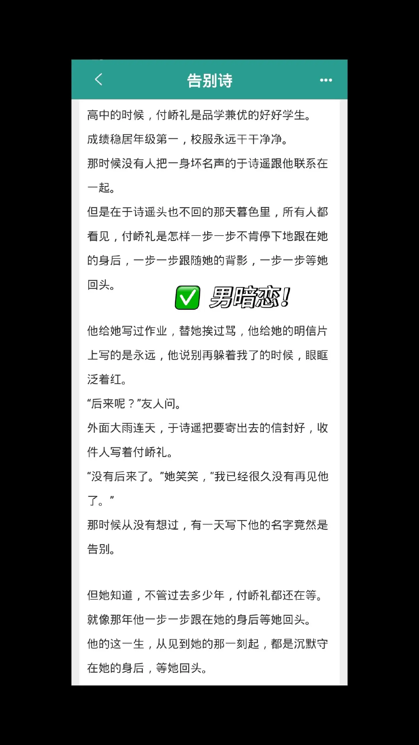 呜呜校园暗恋永远是最纯粹！