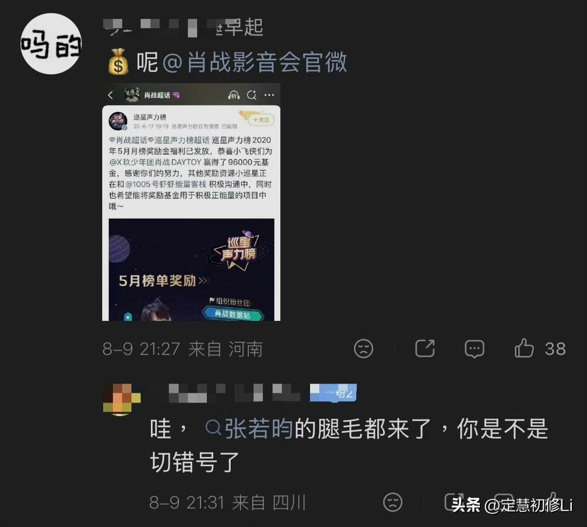 替小飞侠狙官方的还有这么热心的其他家粉丝啊，专注自家不好吗
