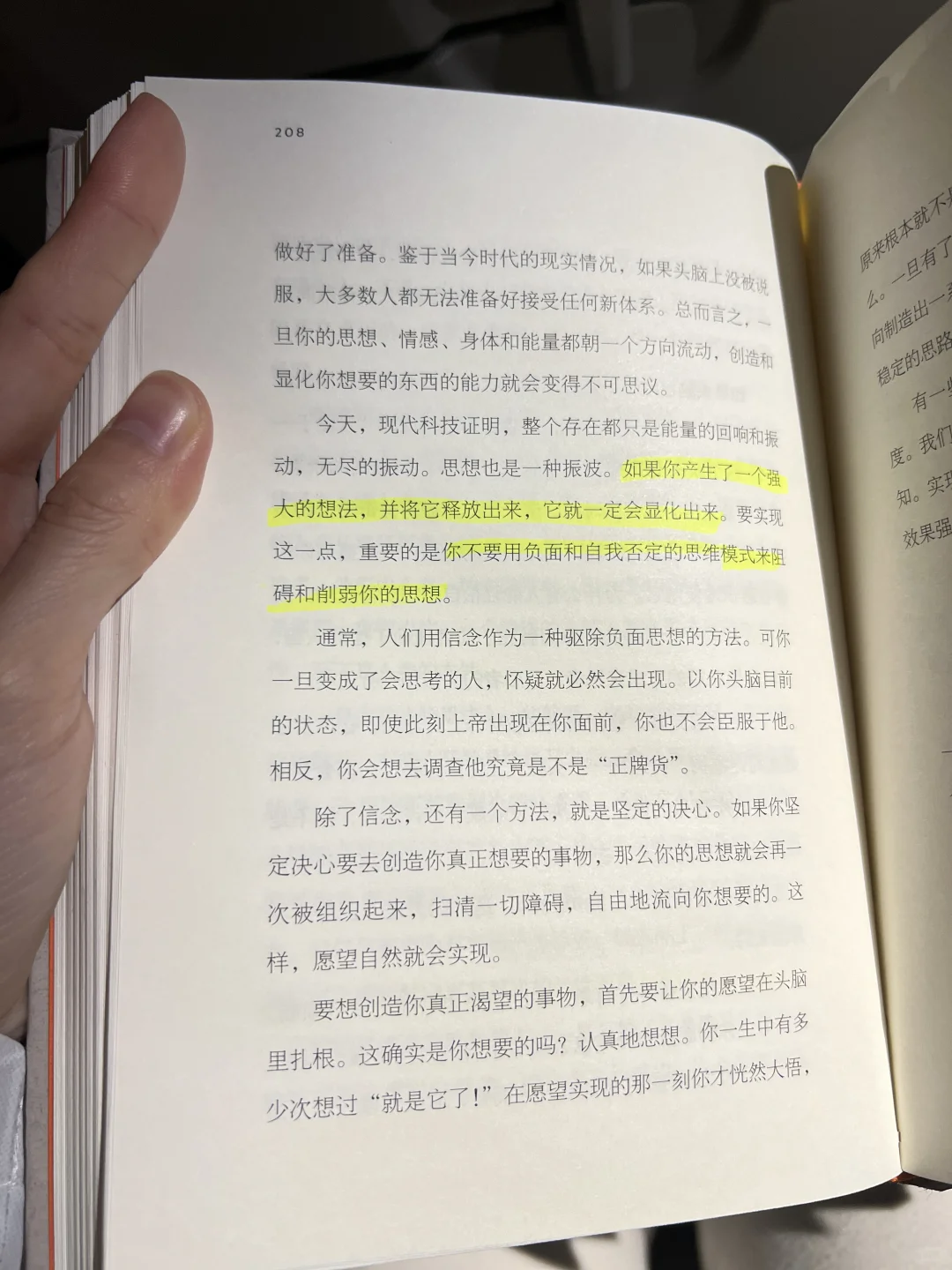只有当你喜悦，你才能处在最高的能量状态