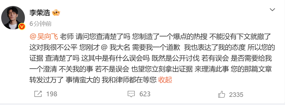 李荣浩就这样硬刚 妈呀 