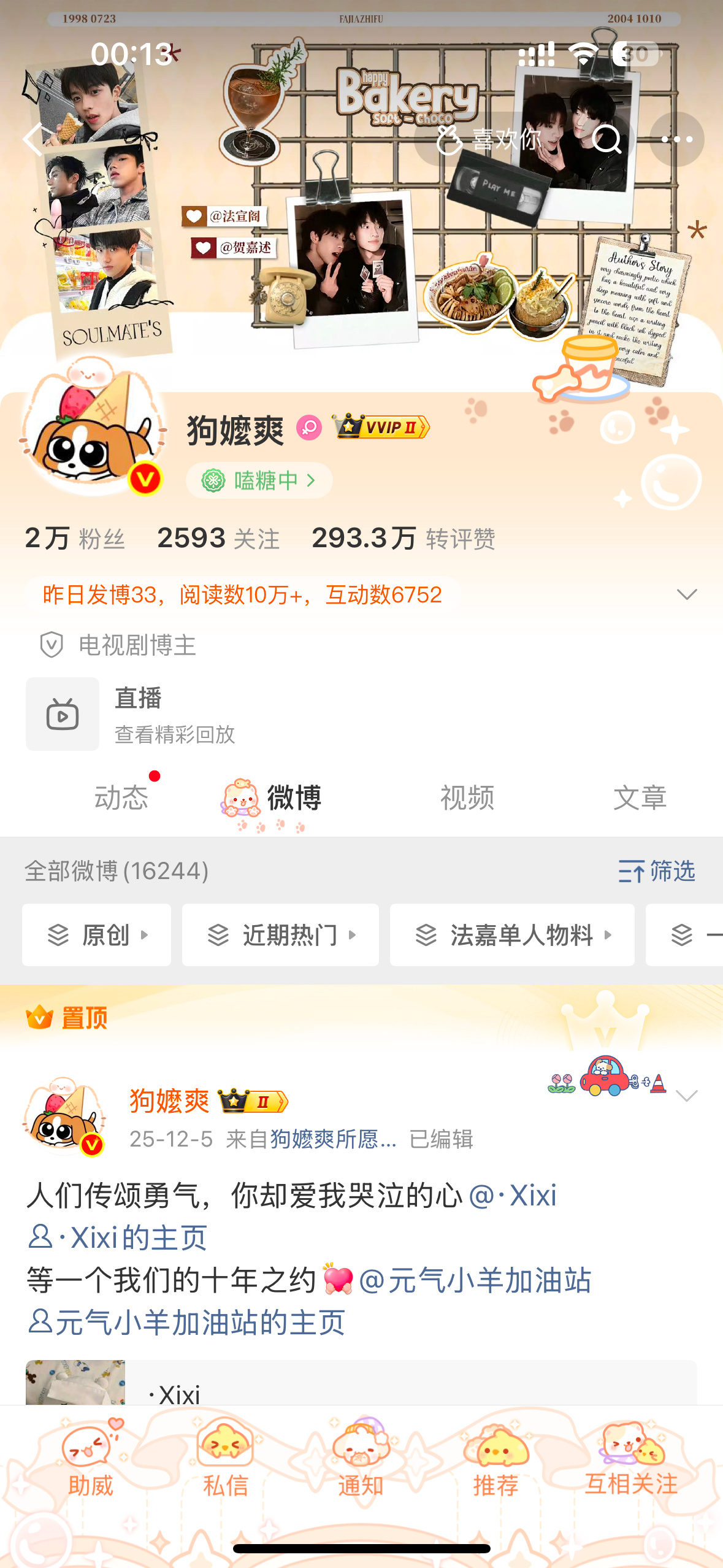 萌萌萌啊 