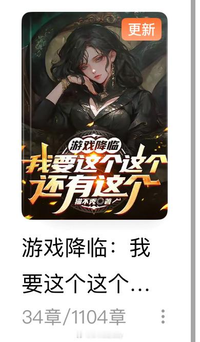 [泪奔][泪奔]感觉看了好久，才看了三四十章 ​​​
