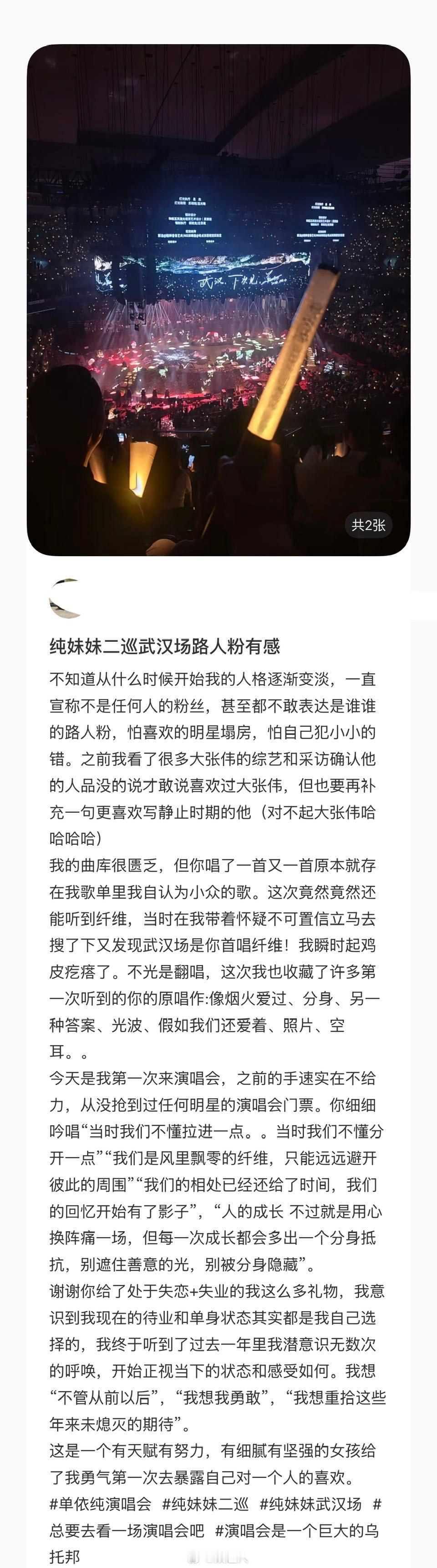 单依纯演唱路人口碑 单依纯演唱路人真实反馈🈶 