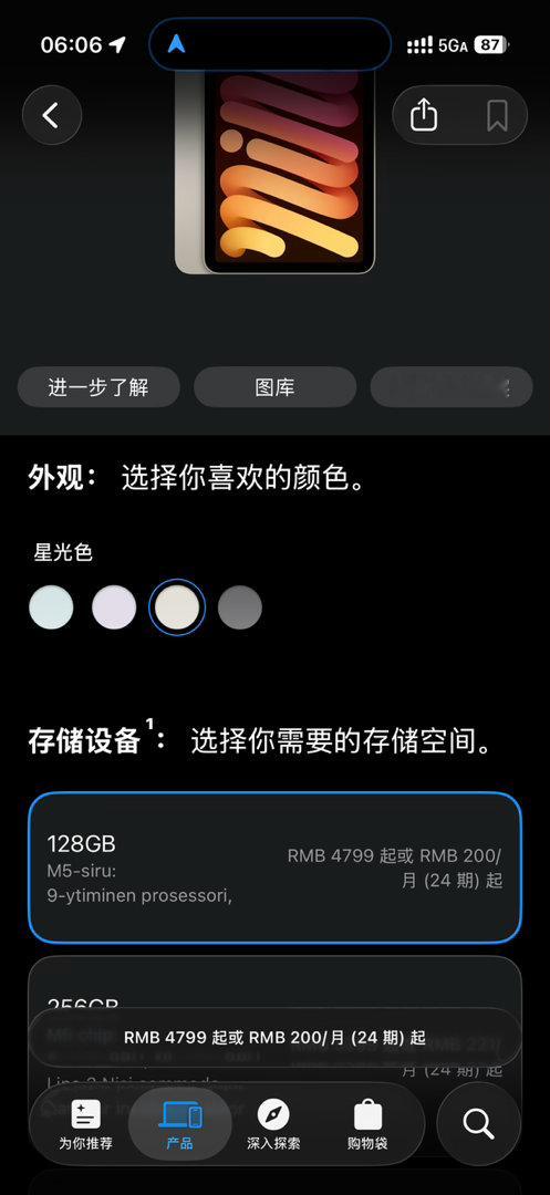 别看挤牙膏的iPhone18 Pro啦，看看M5的iPad mini[舔屏]只不