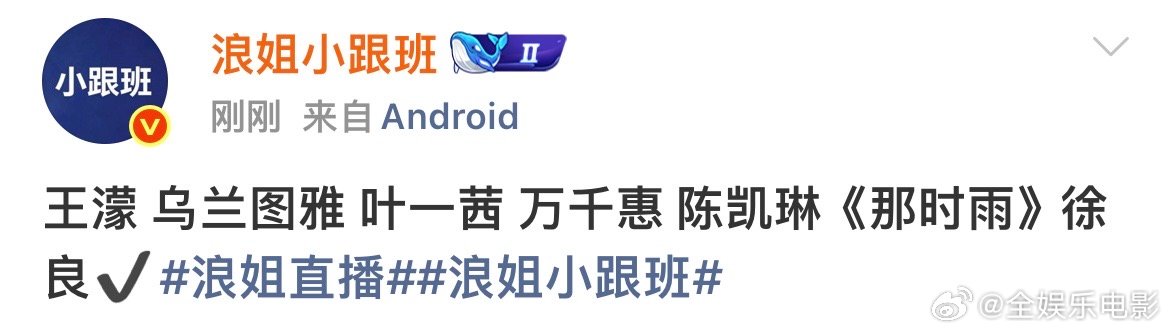 曾沛慈团心引力孙怡团1987我不知会遇见你王濛团那时雨 王濛 乌兰图雅 叶一茜 