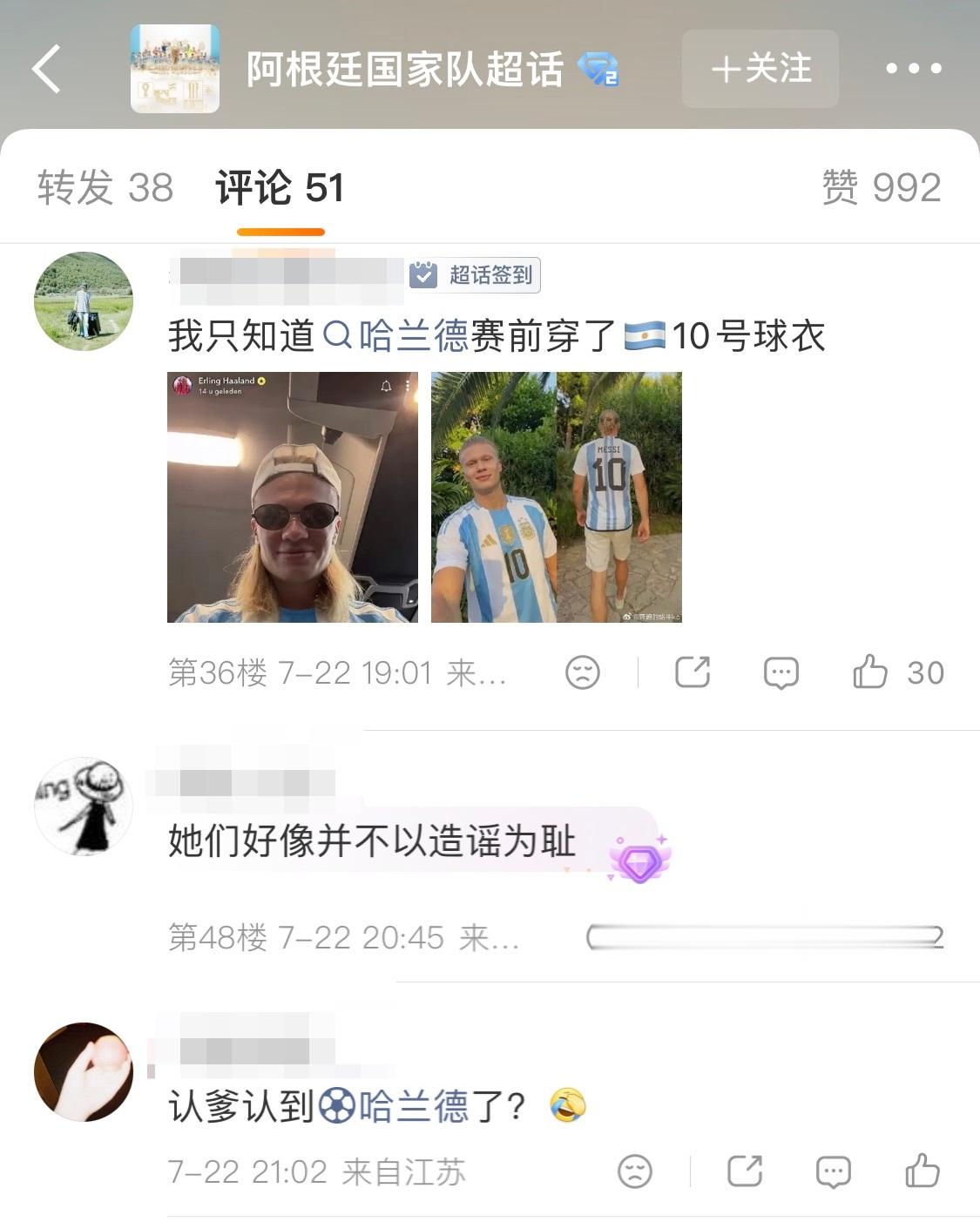 蓝白谣贴下的。。。你们品吧