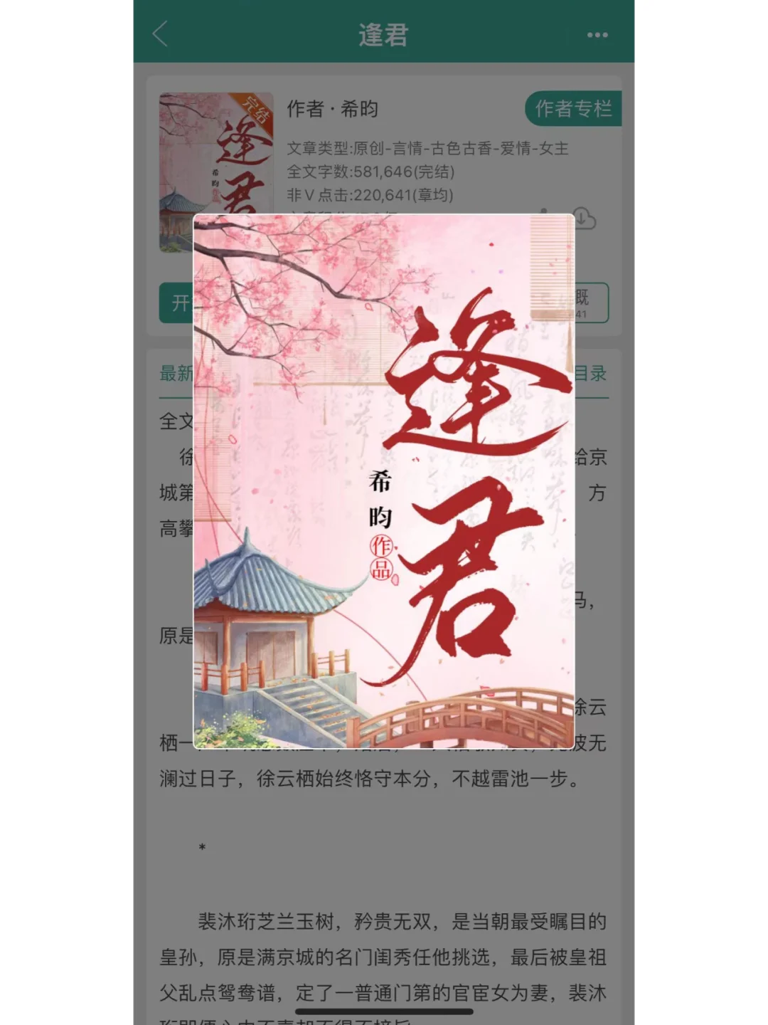正文已完结！先婚后爱+婚内追妻+权谋宅斗！