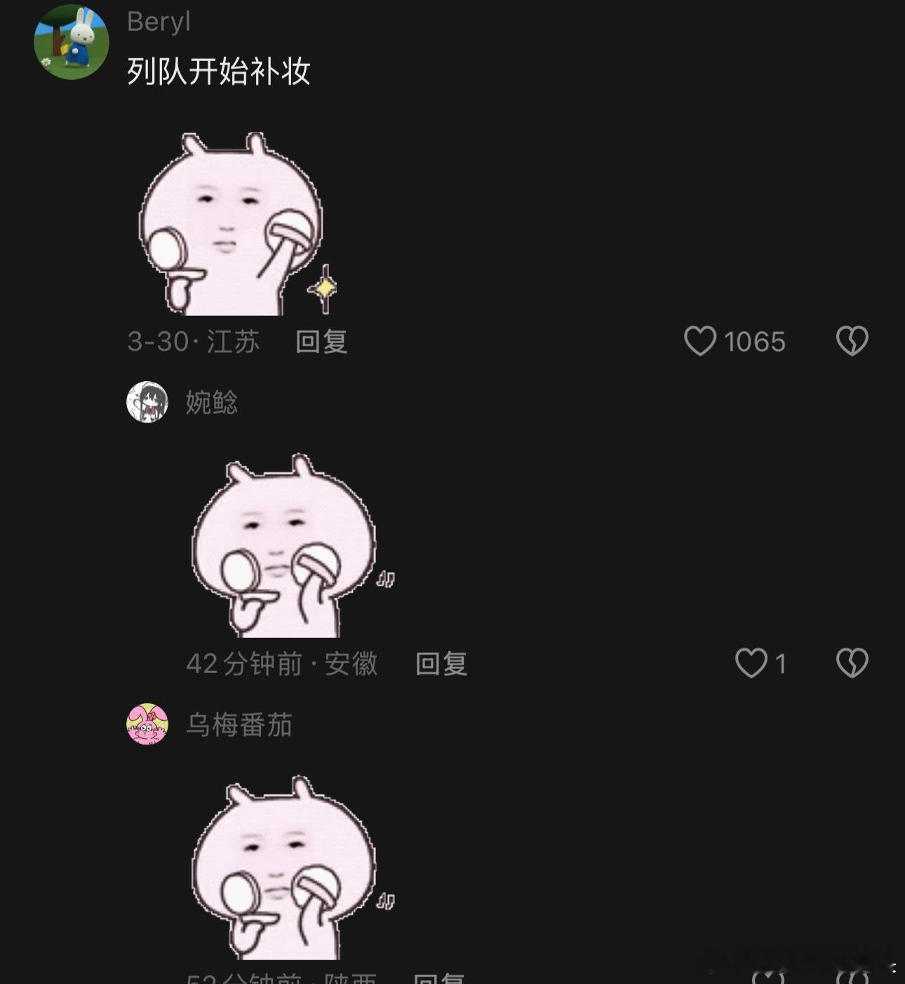 王鹤棣粉丝怎么也开始发补妆表情包了和虞书欣补妆表情包好像…… 