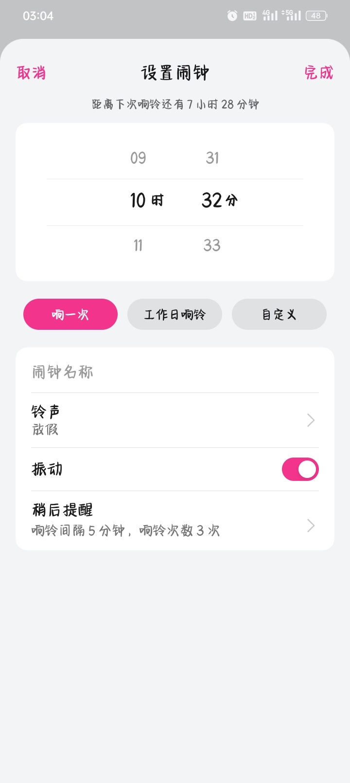 迪丽热巴粉丝专用实时 晚安
