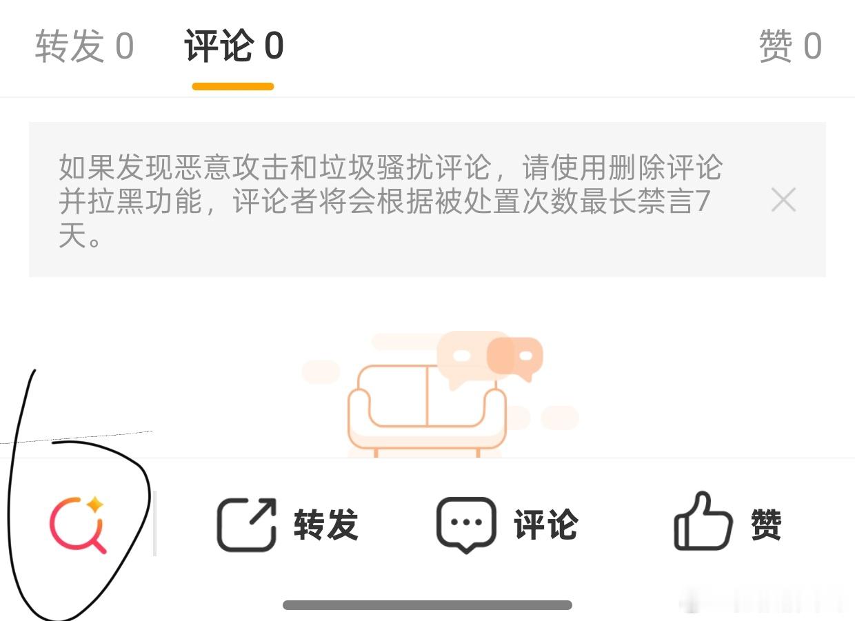 微博你能别没经过我同意随便乱更新吗，，，我每次想转发都顺手点到智搜去了，我一天到