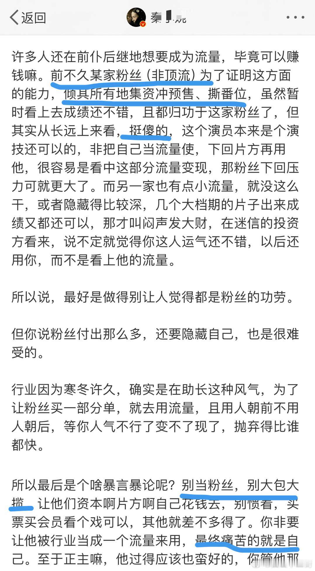 曾经发长文批评某家非顶流粉丝🐛预售挺傻的一博主，如今包了2场《欢迎来到我身边》