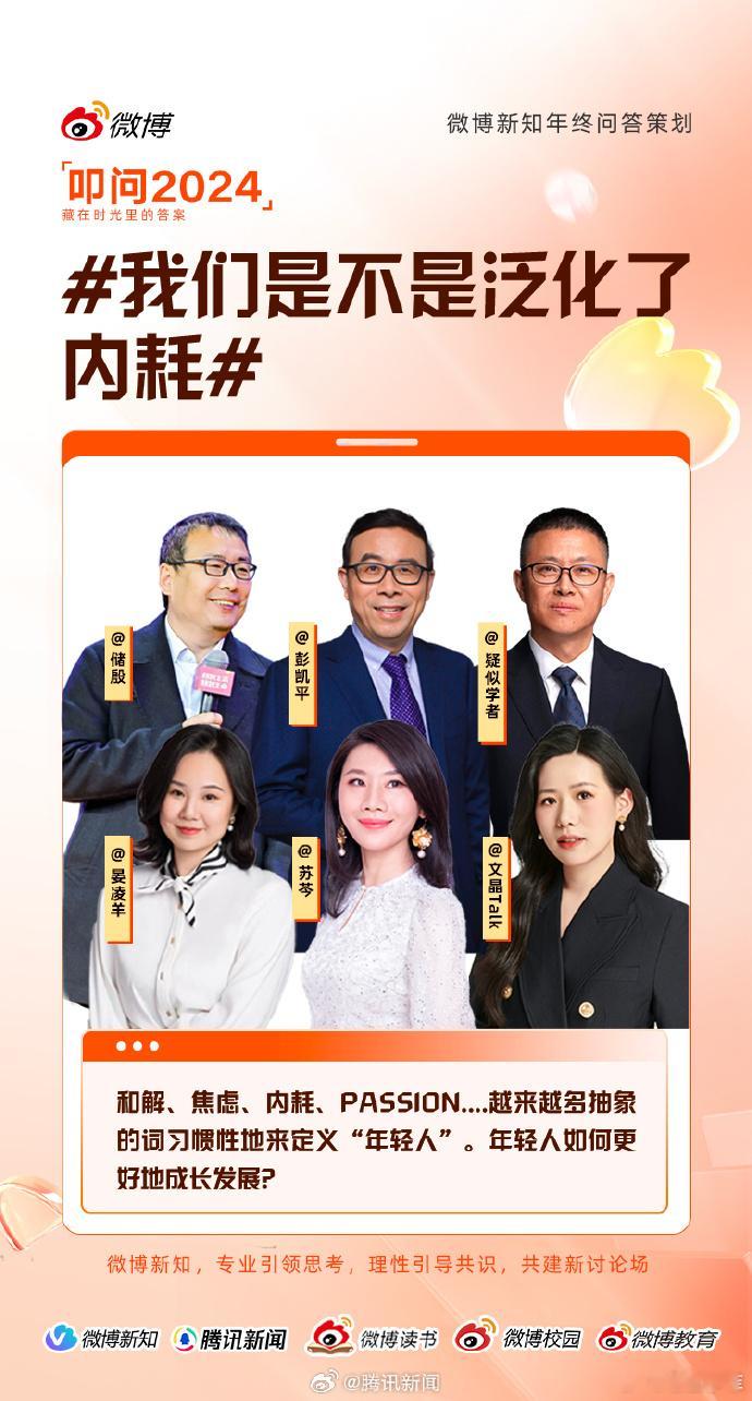 我们是不是泛化了内耗  因你而异  如今，“内耗” 话题热度飙升，成了生活中的高