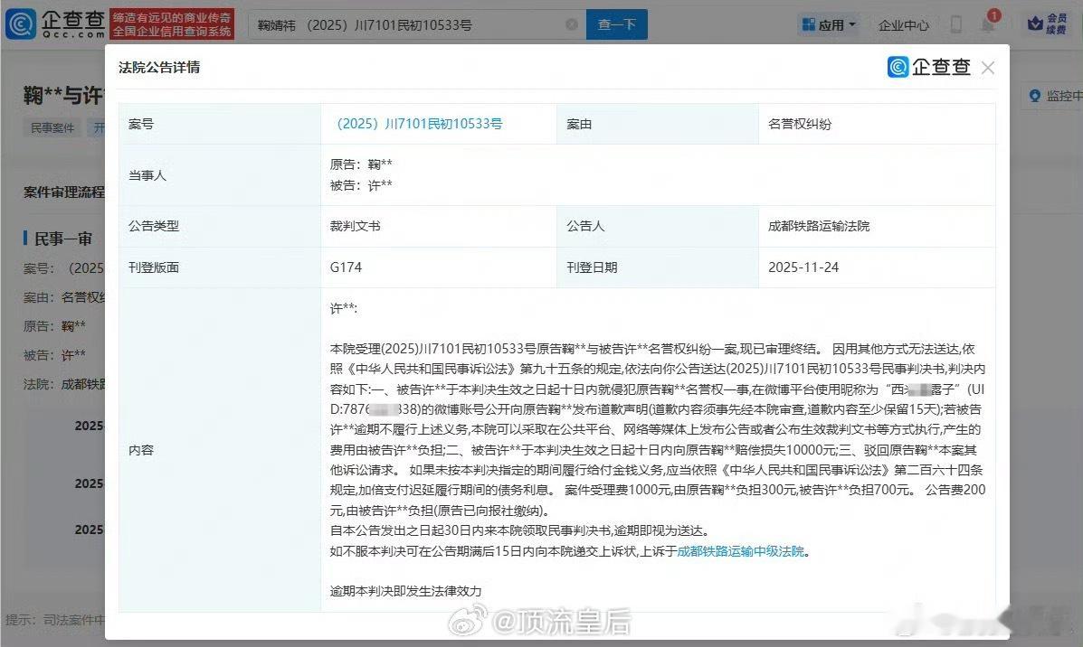 恭喜鞠婧祎维权成功，黑粉要公开道歉并赔偿。支持小鞠维护自己的合法权益。 