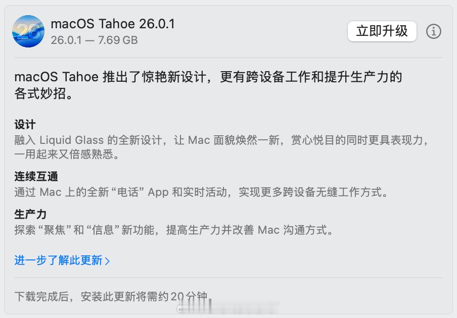 用Macbook的朋友注意了：千万别更新macOS 26！！！同事更新新系统后，