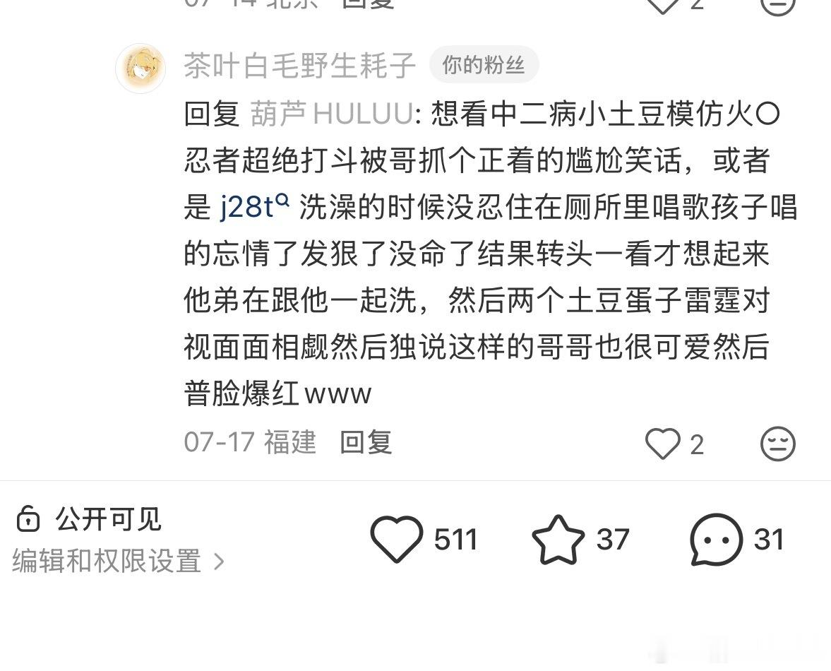 独普 点梗来着 