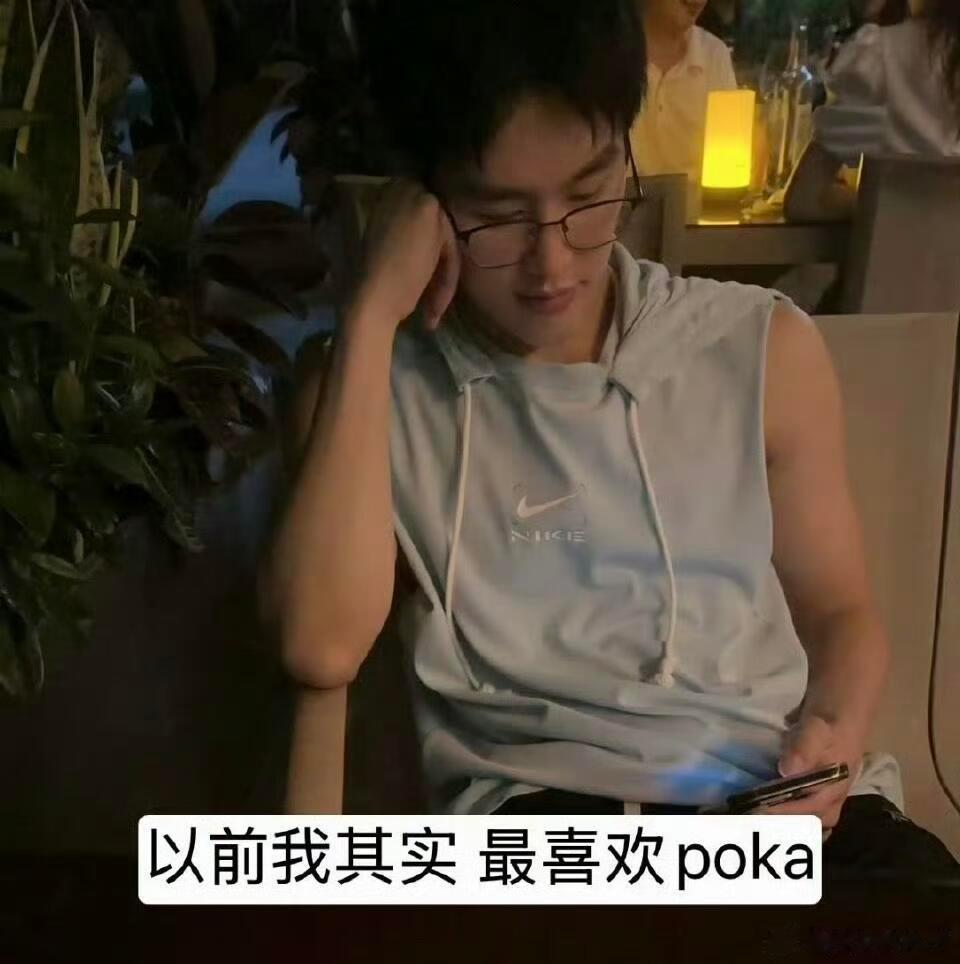 Poka给司晓迪备注 ROUROU 北京，肉肉+北京，这备注耐人回味啊！Poka