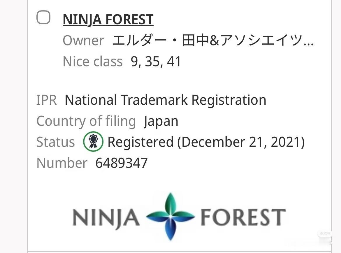 小日子也有一家和lv所谓的商标高度类似的企业，你们咋个不去告，专逮着中国企业薅？