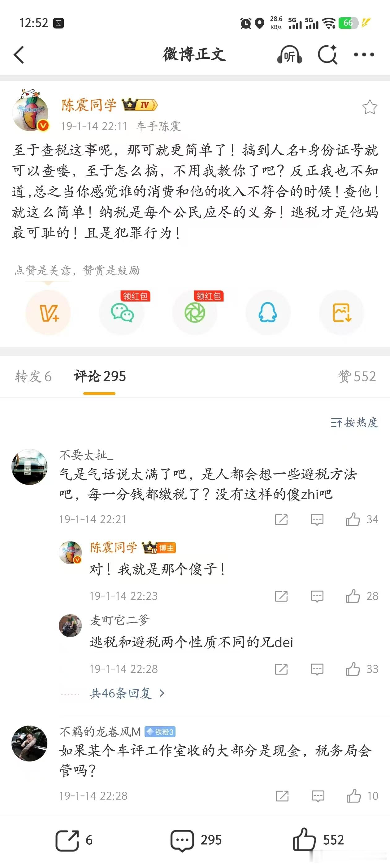 19年的言论也被挖出来了。 