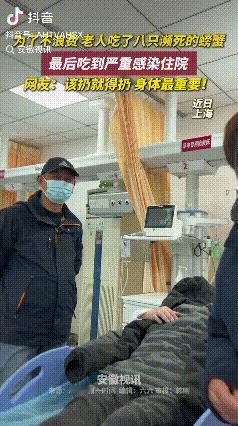 “悲剧还是发生了！”近日，上海，一老人为避免浪费，将家中存放三天的大闸蟹煮熟吃光