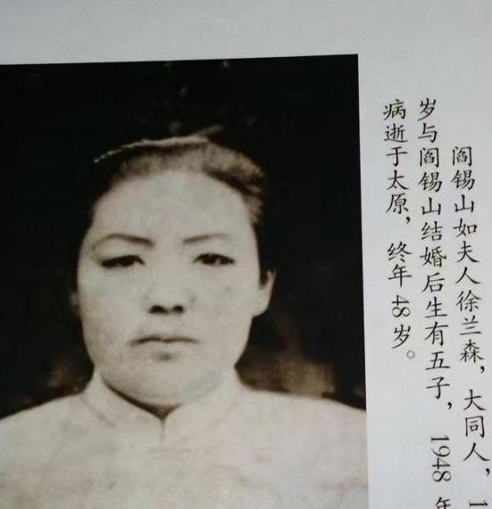 1914年，阎锡山31岁娶了一个14岁的小妾。

这段相差17岁的婚姻，从一开始