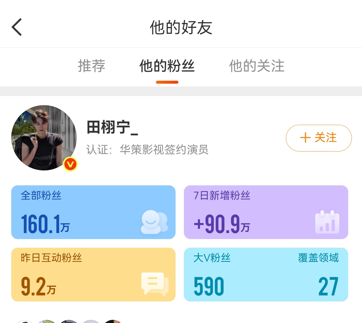 刚刚看到雷哥评论内赞最高十一万 ​​​