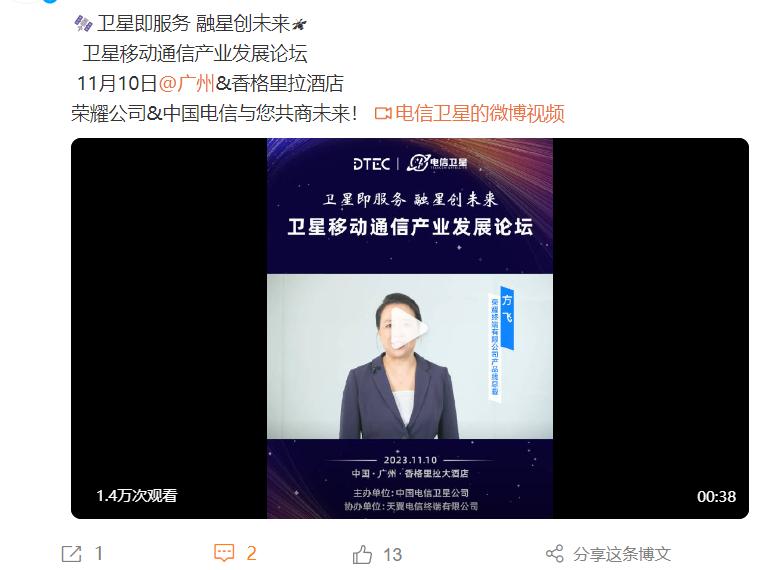 卫星通信相信很多人都听过，它在野外探险、地震救援等方面，发挥着重要作用。如今荣耀
