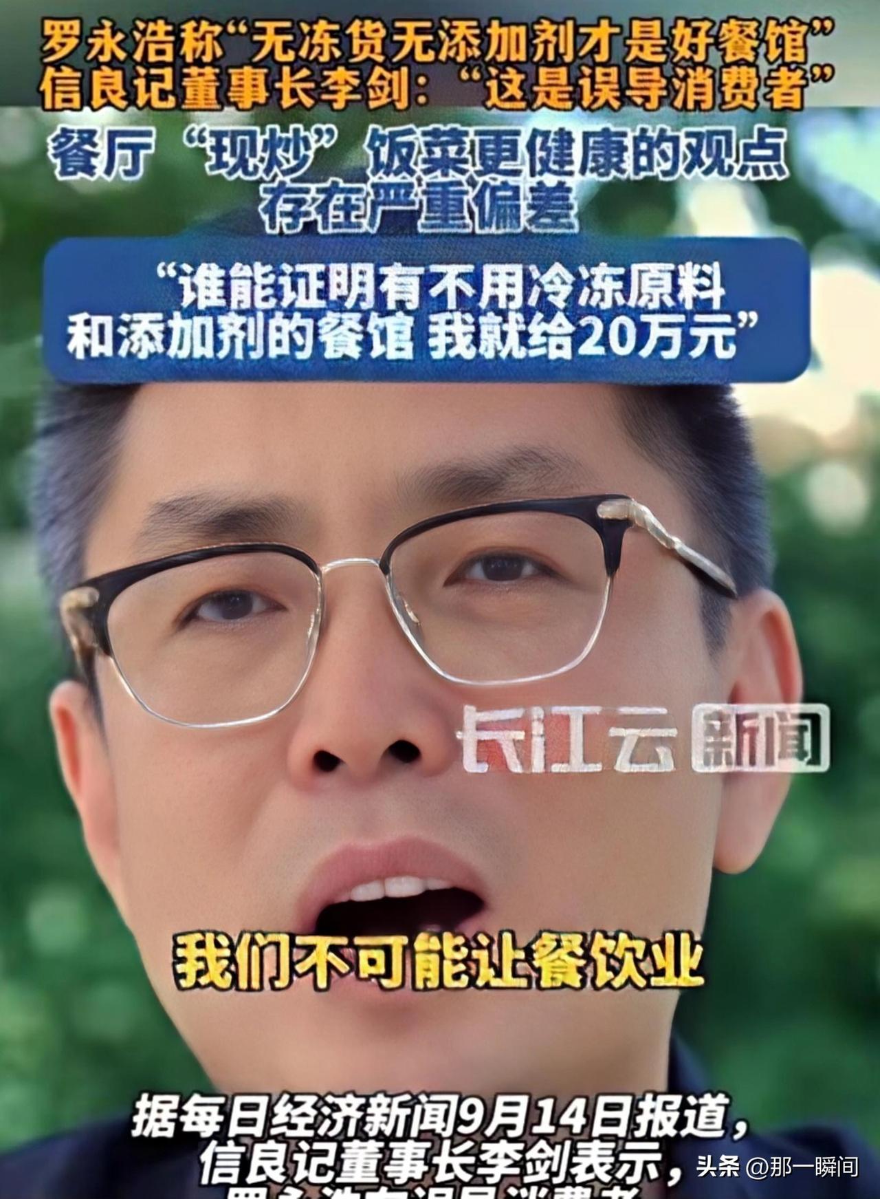 拿笔记一下，信良记，果然够诚实，自己跳出来了。
信良记董事长李剑：我们不可能让餐