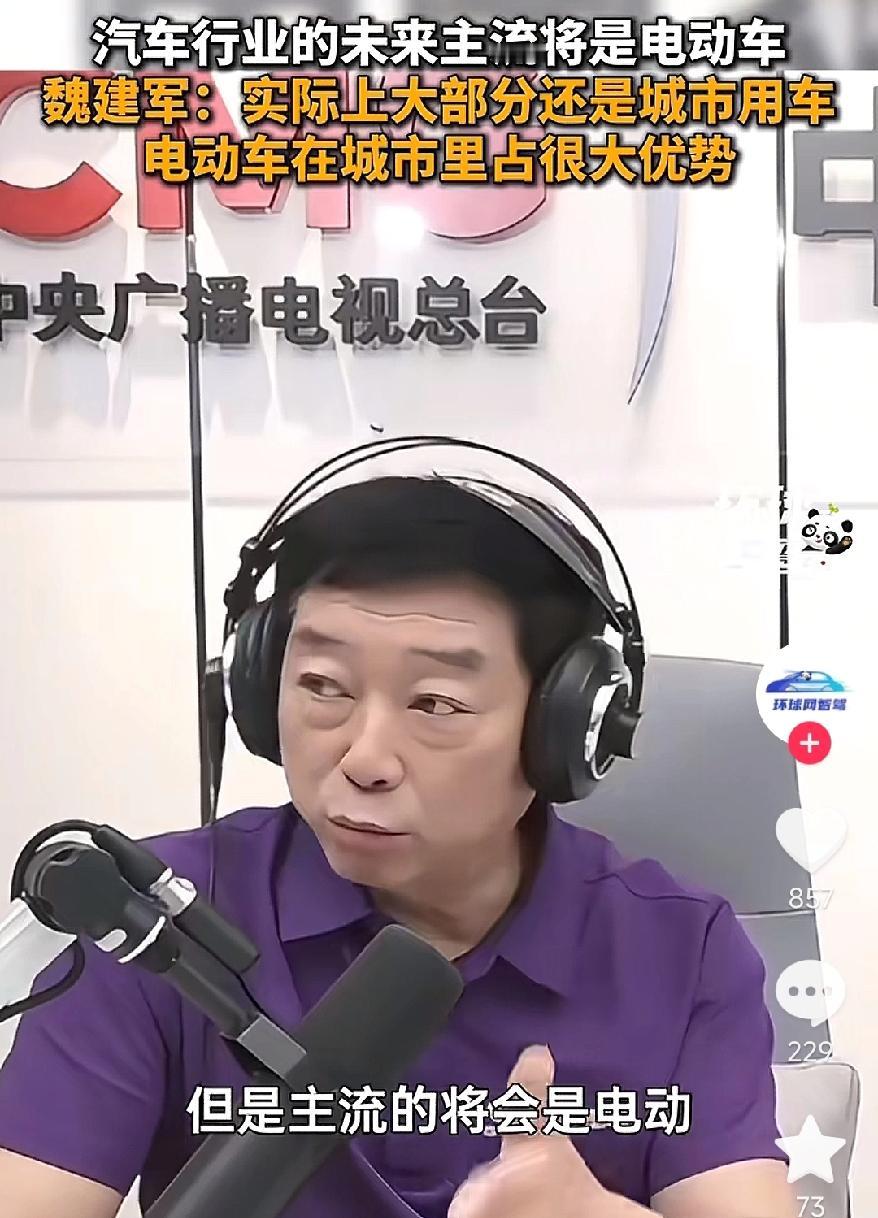 魏建军:“电动车在城市里优势很大”。
城市里每天路上一半都是纯电网约车，可惜长城