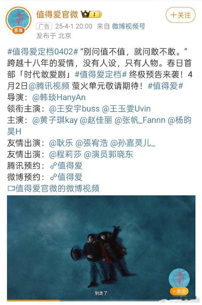 小巷人家团建宣传王安宇新剧 《小巷人家》演员情谊延续，助力王安宇《值得爱》定档。