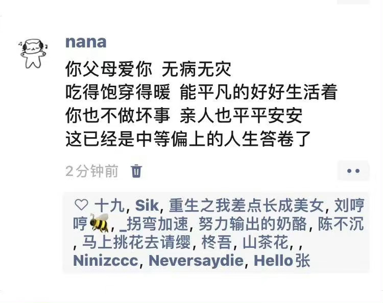 中等偏上的人生是怎样的 ​ ​​​
