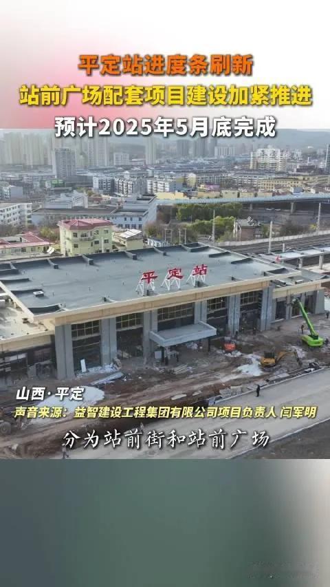 为啥阳泉热衷于建设火车站，不申请建设市区高铁线路呢？觉得还是各自为战，没有统筹协