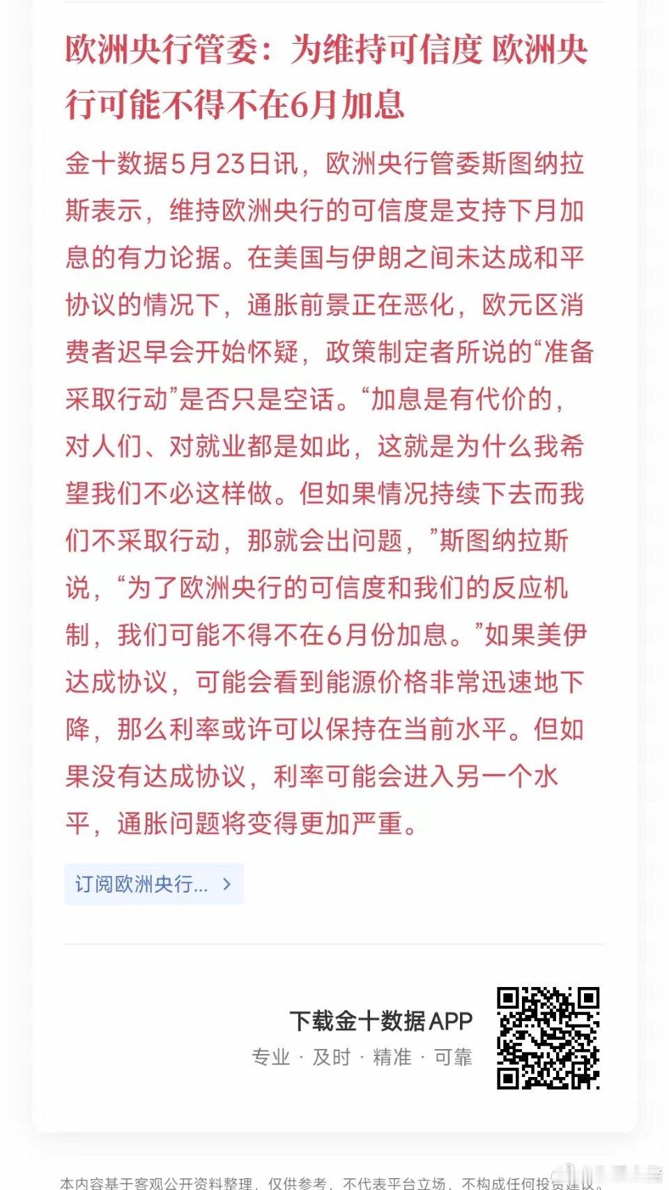 原来最先扛不住的是欧洲，欧洲要加息了，全球股市迎来新一轮洗牌欧洲央行表示：可能会