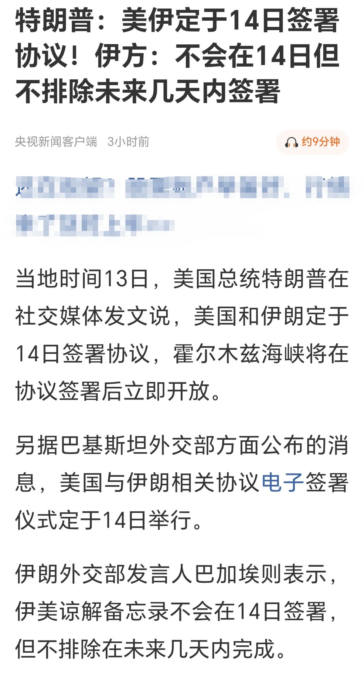 唉，还是高看了伊朗！本来以为伊朗几乎炸遍了中东美军基地，封锁了霍尔木兹海峡，就绝