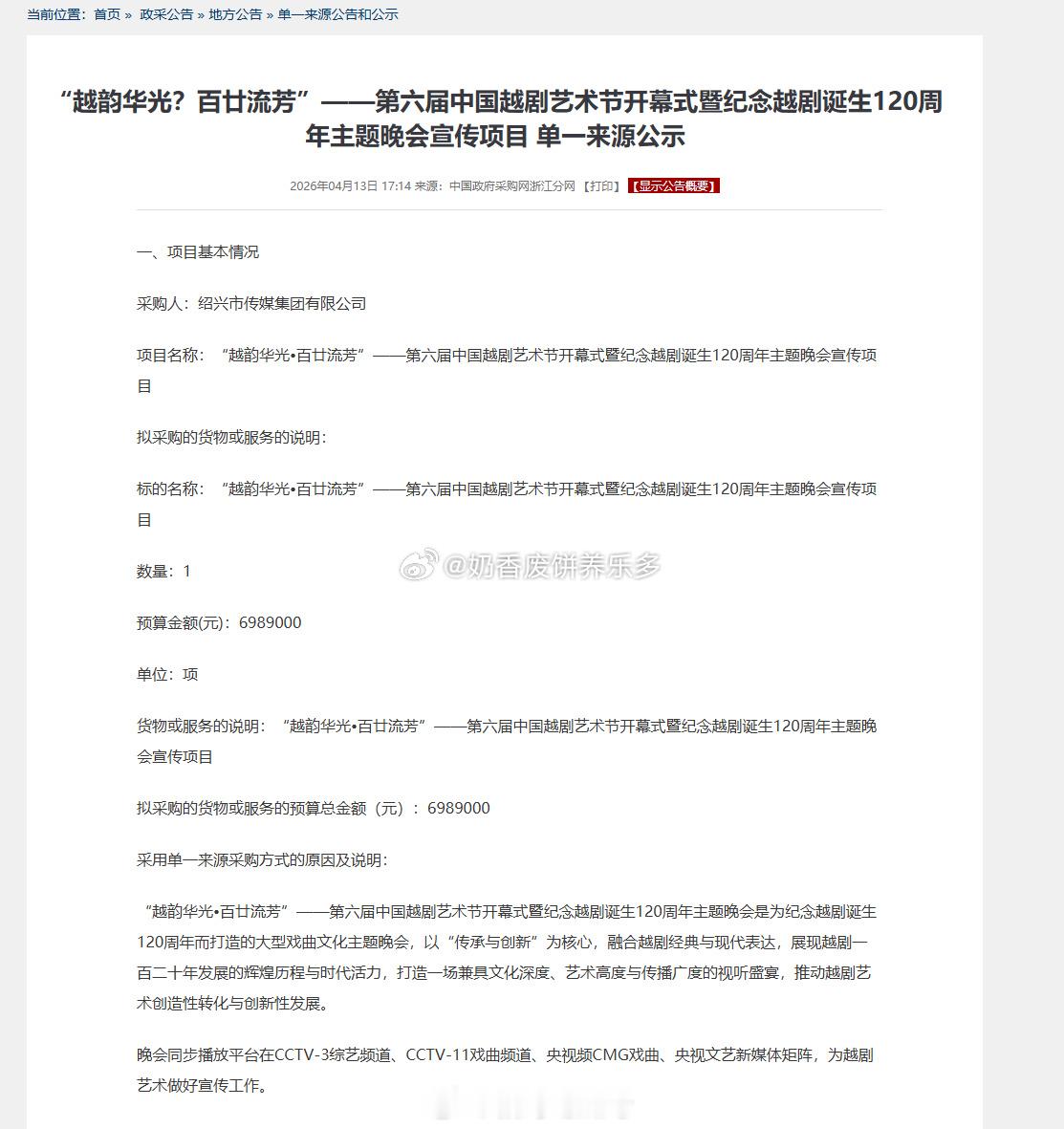奔跑吧称已关注到网友关切问题各地文旅和各个节目组采购往来《在恋爱开始之前》 20