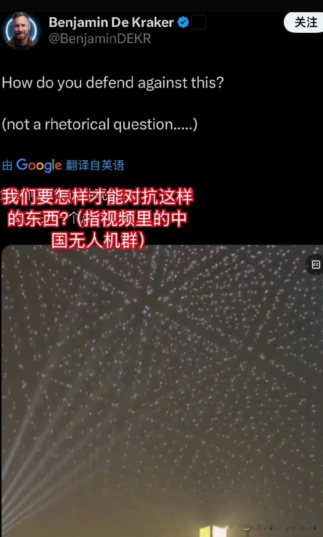 过年的时候央视春晚有无人机表演，场面很是宏大，这个视频就传到了海外。

有老外就