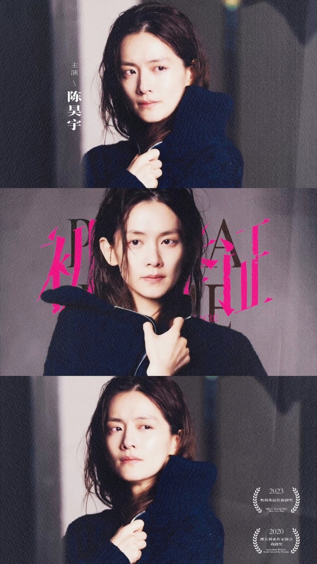 陈昊宇💛陈昊宇新话剧初步举证 chy陈昊宇泰莎 ⚡prada品牌大使陈昊宇  