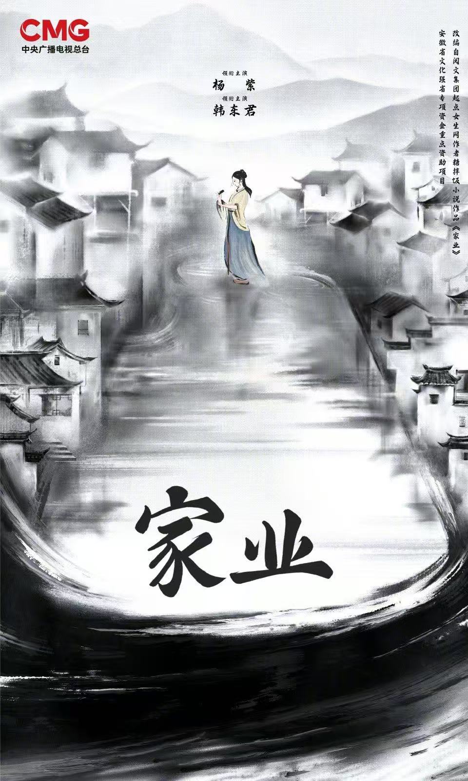 杨紫祯娘传官宣改回家业杨紫家业官宣改回 杨紫祯娘传官宣改回家业 