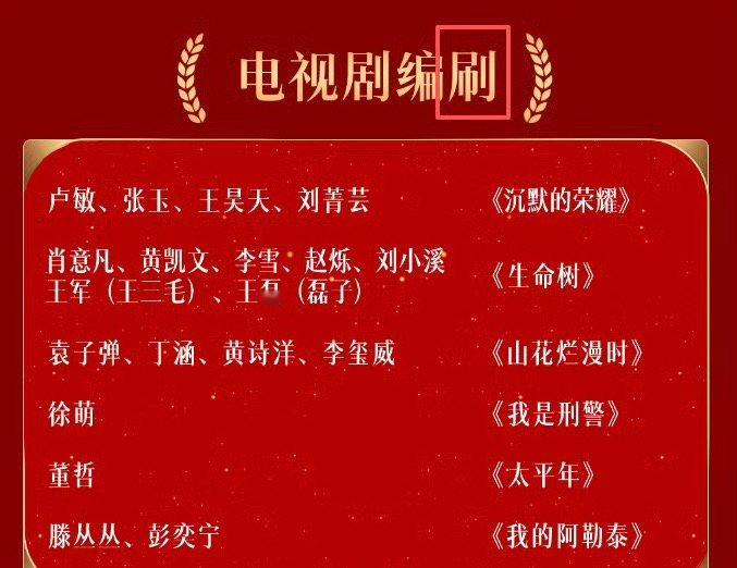 这就是“权威”金鹰奖吗？预制都预制不明白，提名的预制女上不了热搜，把热度大的拉了
