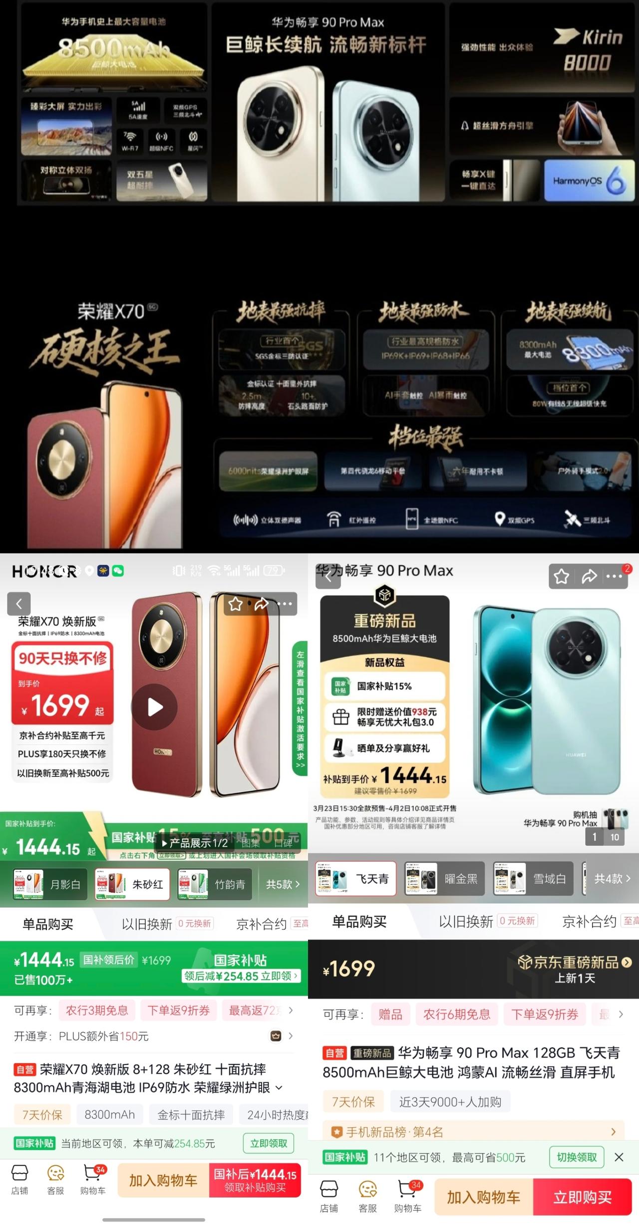 万万没想到[捂脸]荣耀和华为还是在低端市场迎来了“终极一战”，本是同根生，相煎何