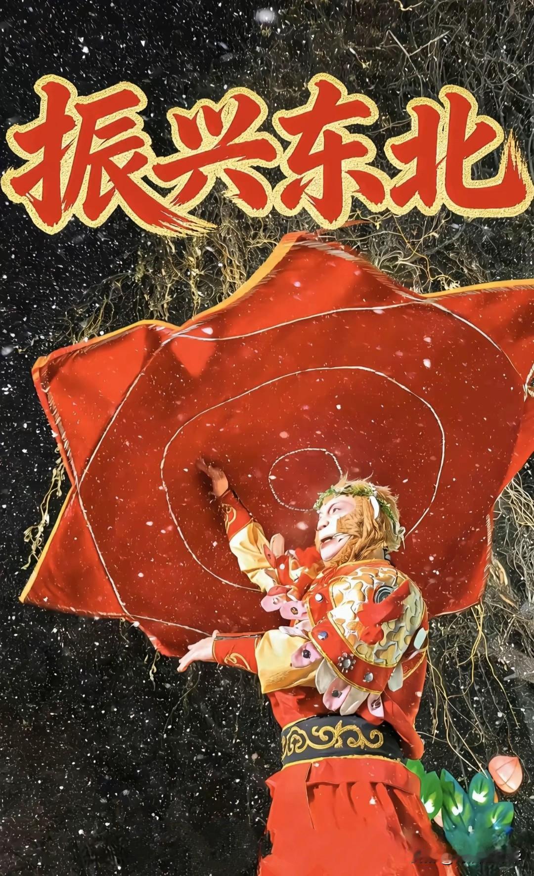 只有东北的孩子才能领悟这四个字的含义。