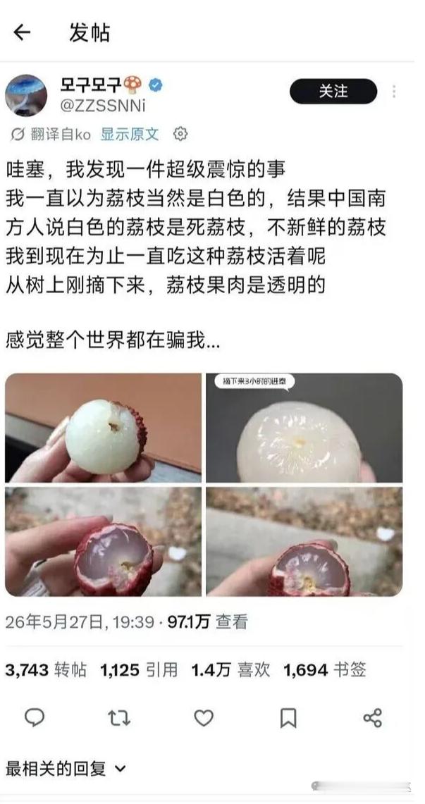透明荔枝确实要好吃很多！冰箱放久了的荔枝肉就会变白了，新鲜的荔枝肉确实是透明的。