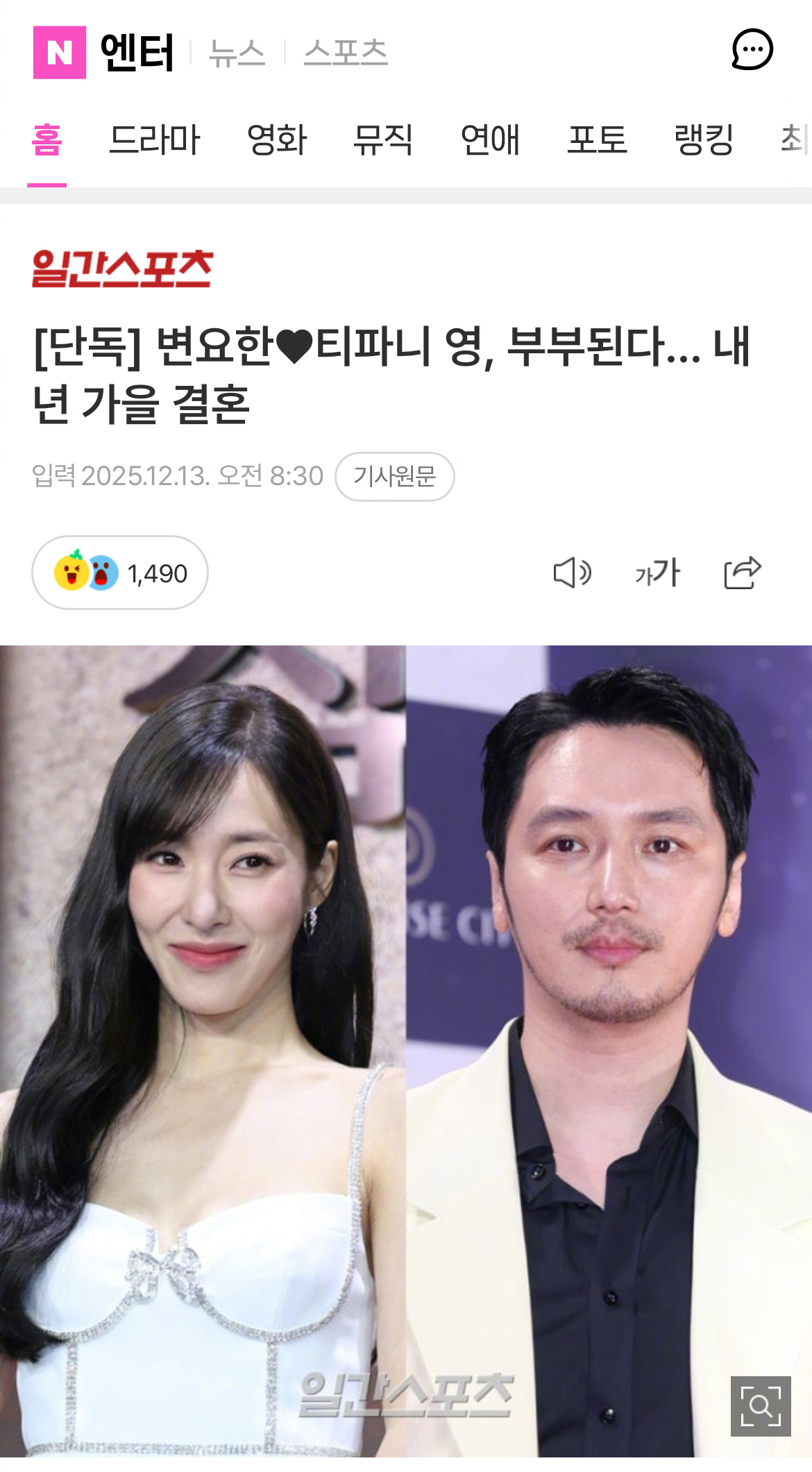 【Tiffany、卞耀汉官宣明年秋天结婚！】海外新鲜事热点现场 黄美英卞耀汉官宣