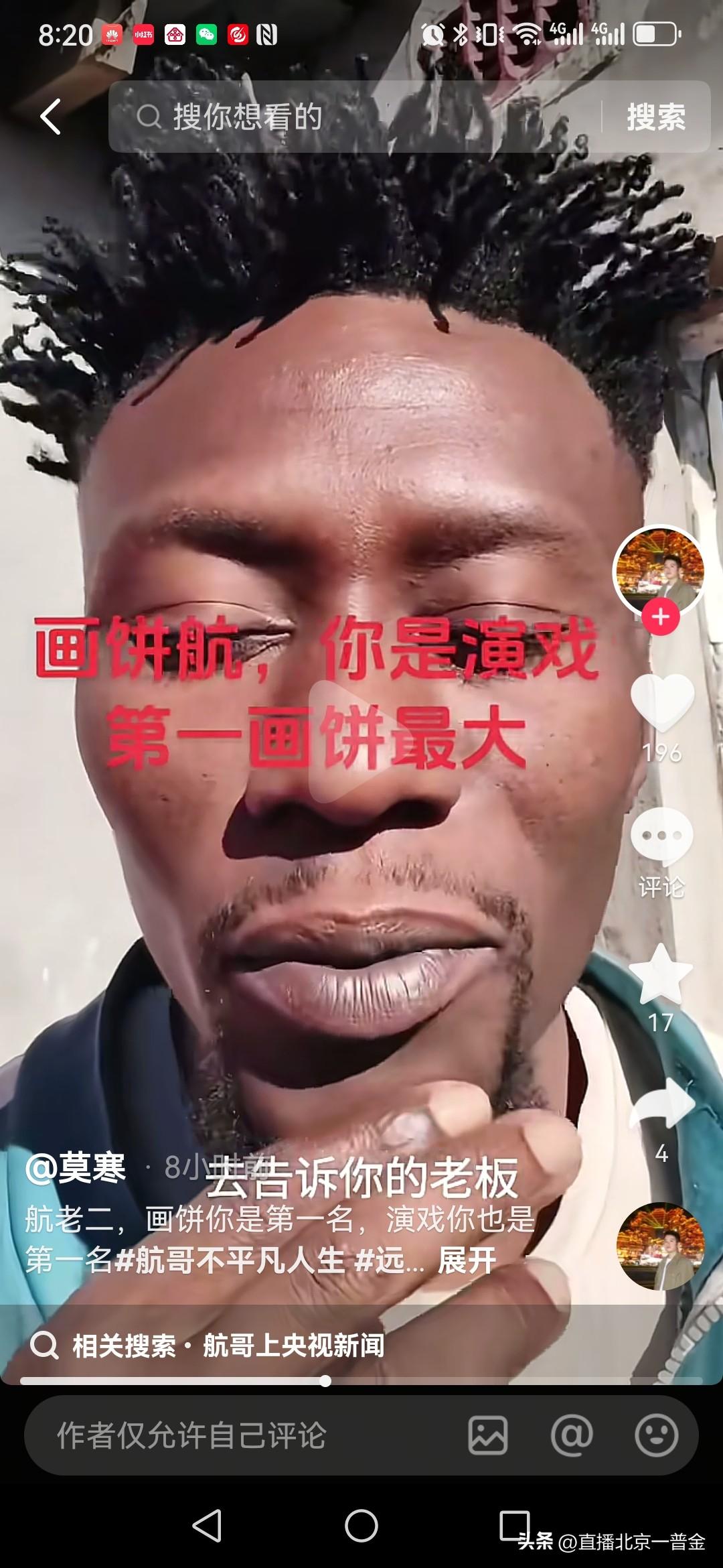 航哥啊，2025年的事情都忘记了吗？这些人可以用，不可以对他们太好，这是一帮养不