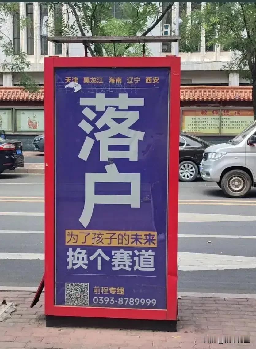 深有体会…………
几年来，好几个朋友，陆续离开，去了天津、上海、浙江等地。
还有